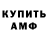 Amphetamine Premium Vlad Prisekin