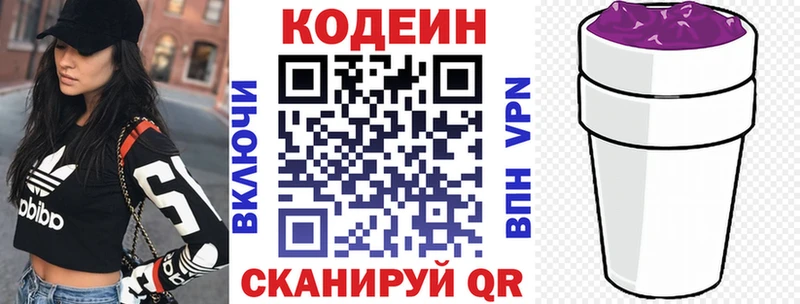 Codein Purple Drank  Шиханы 