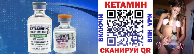 КЕТАМИН ketamine  Шиханы 