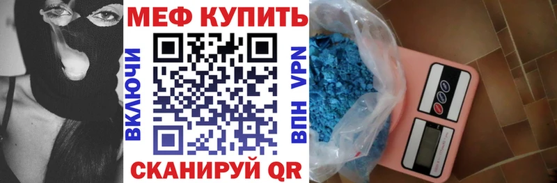 Мефедрон мяу мяу  где можно купить наркотик  кракен ТОР  Шиханы 